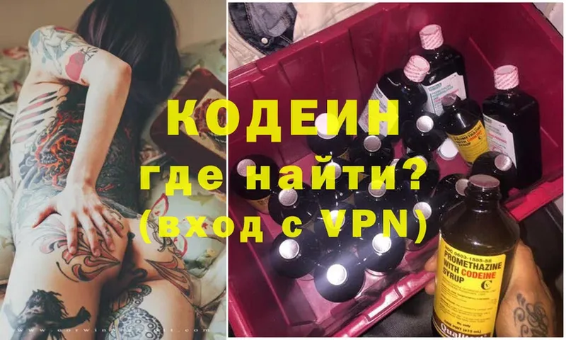 Codein Purple Drank  Белая Калитва 